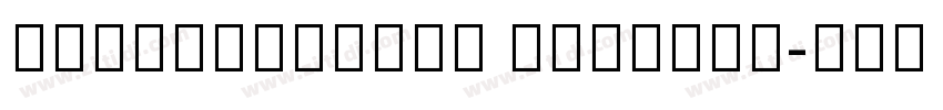 AdobeBengali Regular字体转换